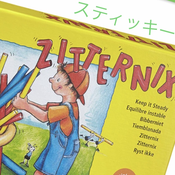 親子で楽しむ 木の知育ゲーム スティッキー Haba おもちゃオンライン